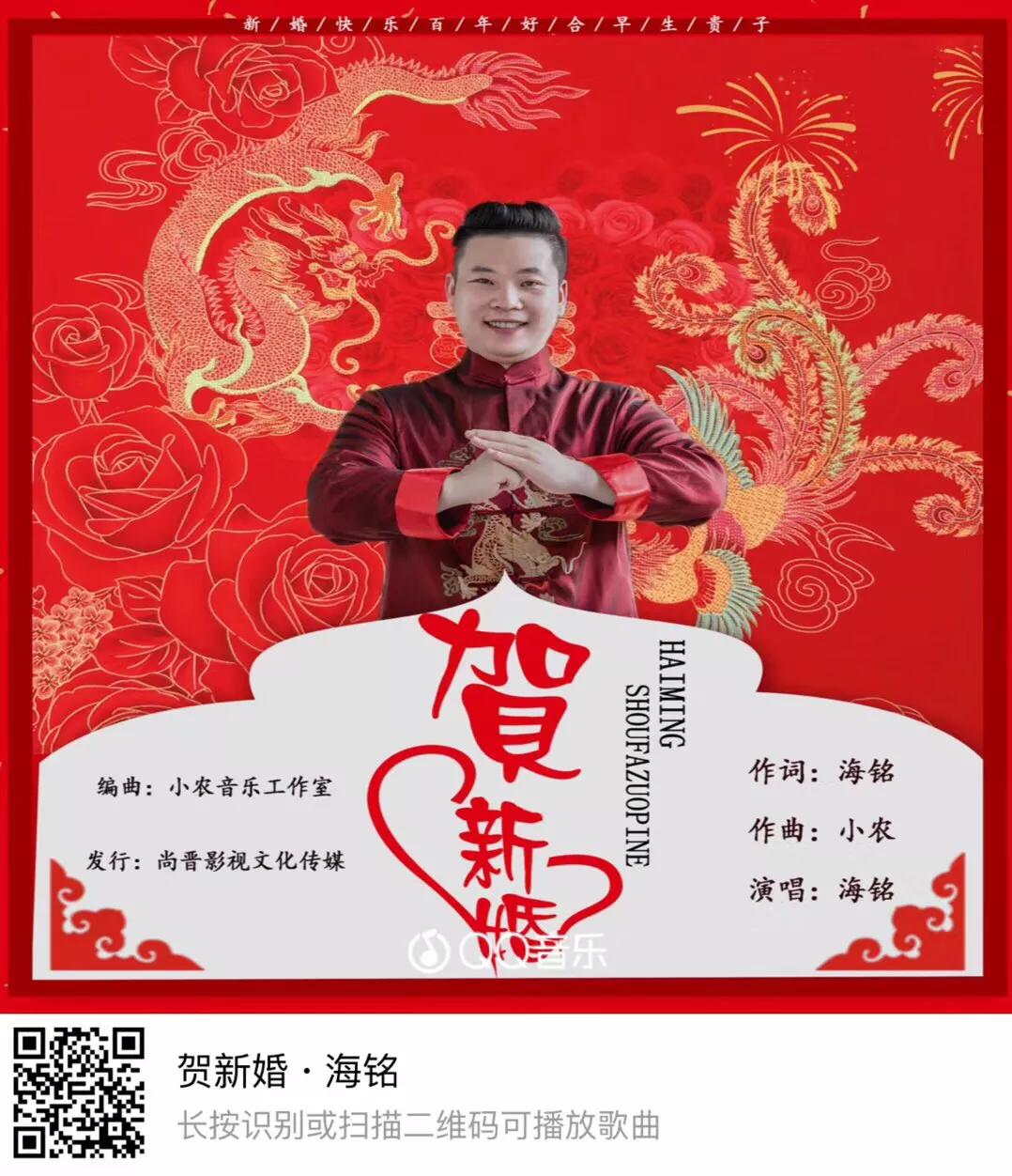 海铭结婚完整视频,海铭结婚完整版