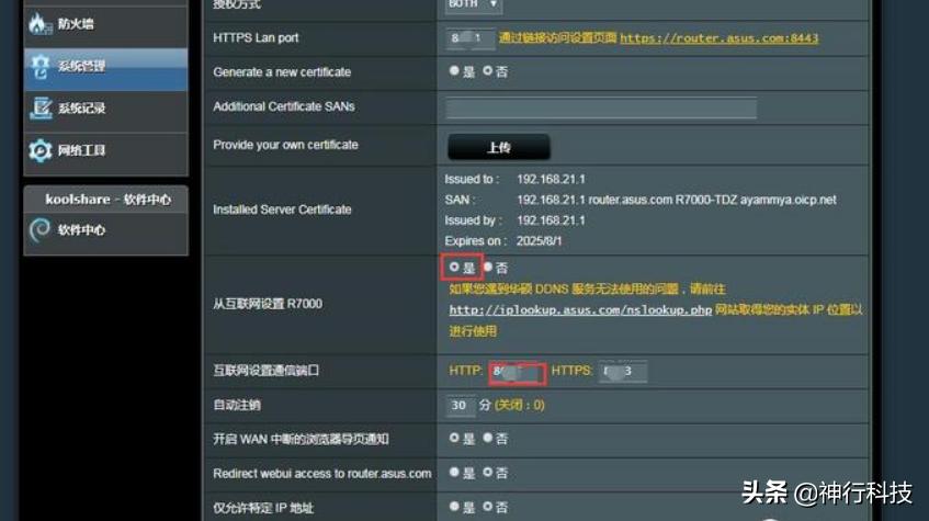 wifi插座怎么远程控制电脑开关机,远程开机使用方法视频