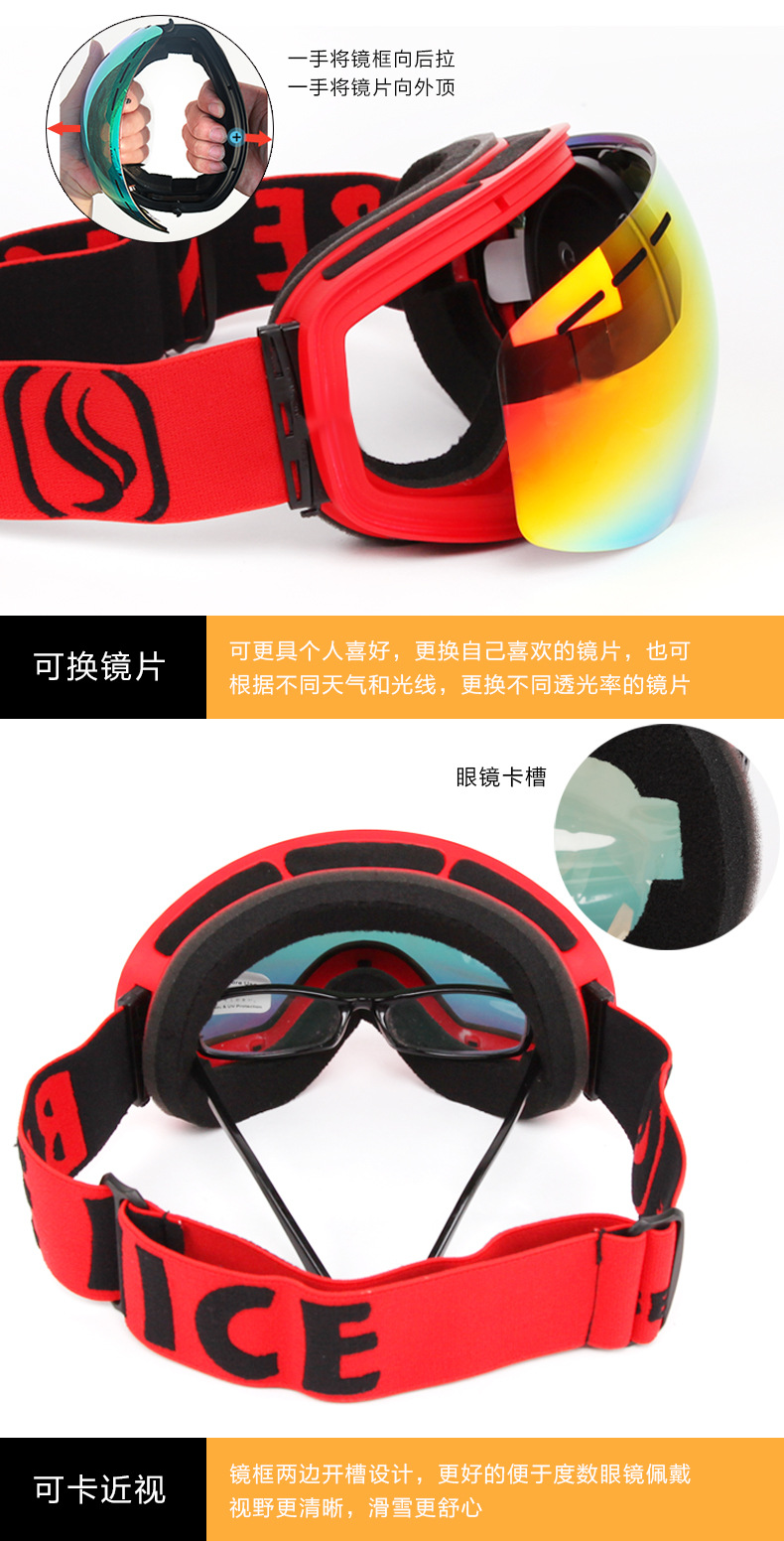 比耐思滑雪镜大球面,滑雪镜防雾镜片