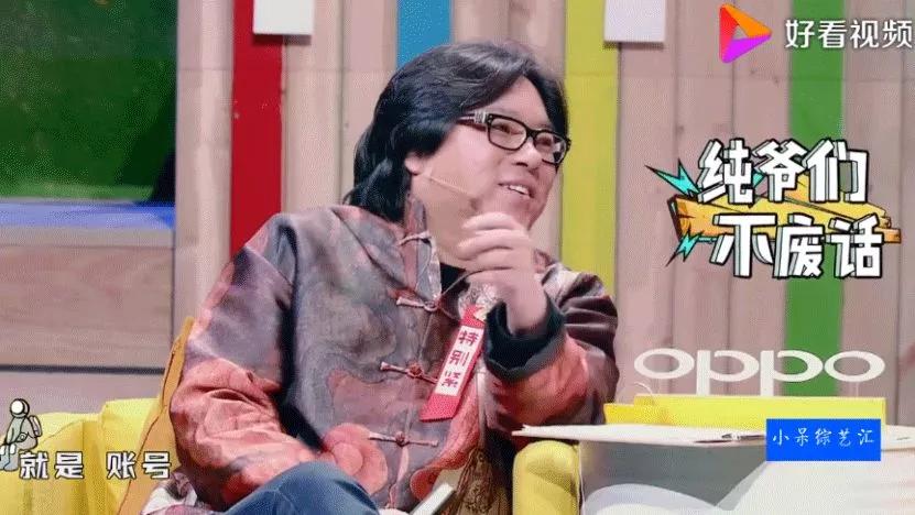 看了高晓松，才知道贵圈友谊！