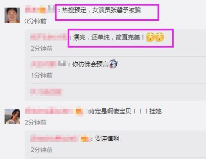 张馨予代购被骗事件,张馨予网购被骗