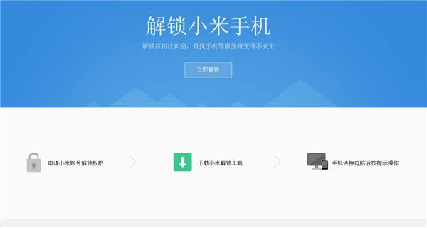 miui一键刷机使用教程,miui官方线刷降级详细教程