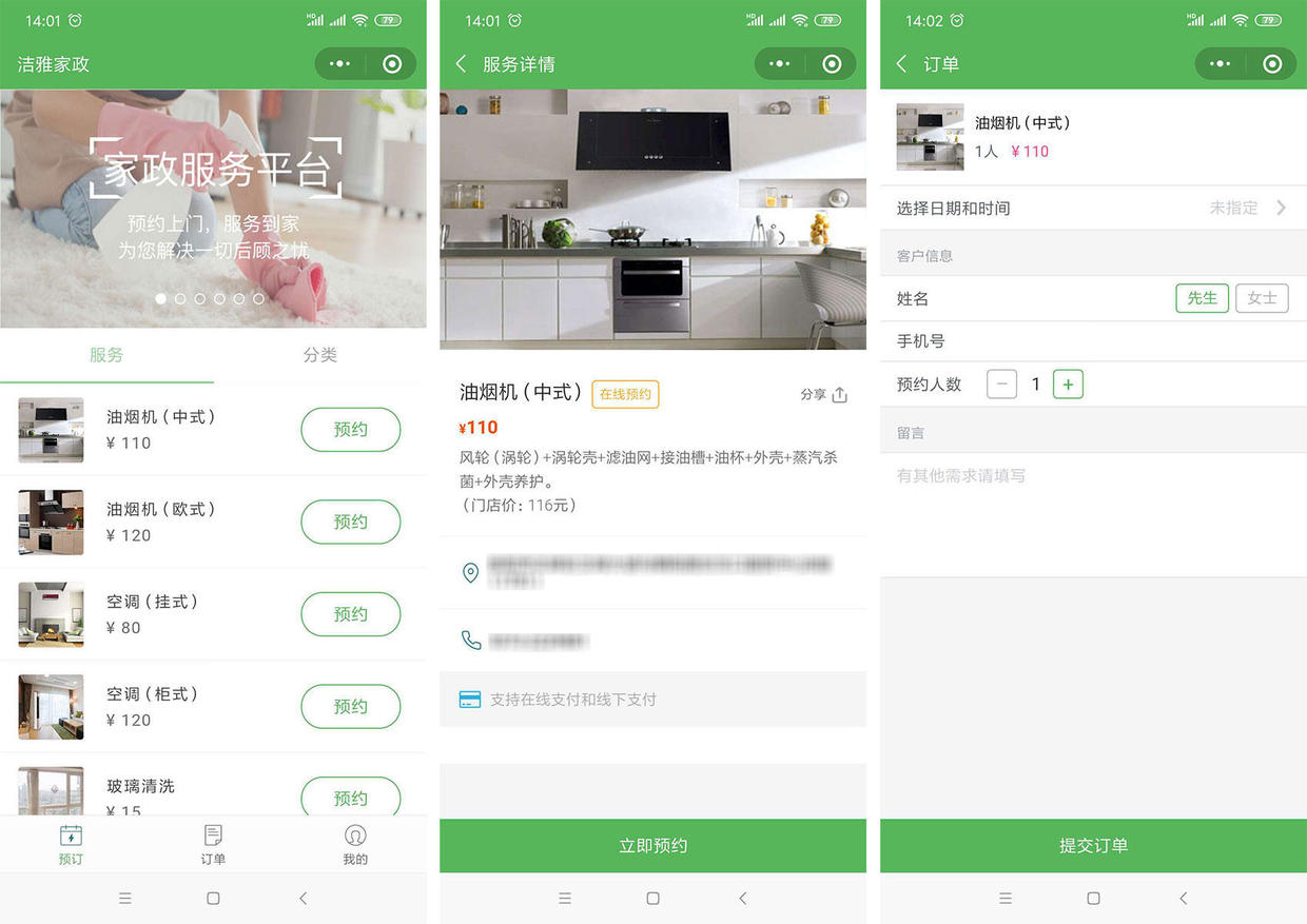 一文带您了解,微信小程序的模板有哪些