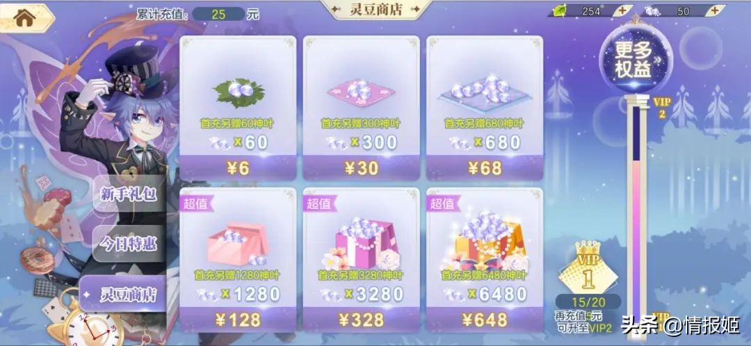 *男猛**不配玩《小花仙》？又该见识一下淘米公司的祖传艺能啦！