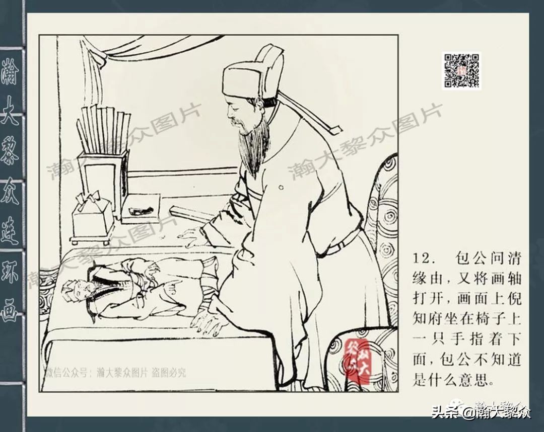 四大公案连环画,包公断案类连环画大全