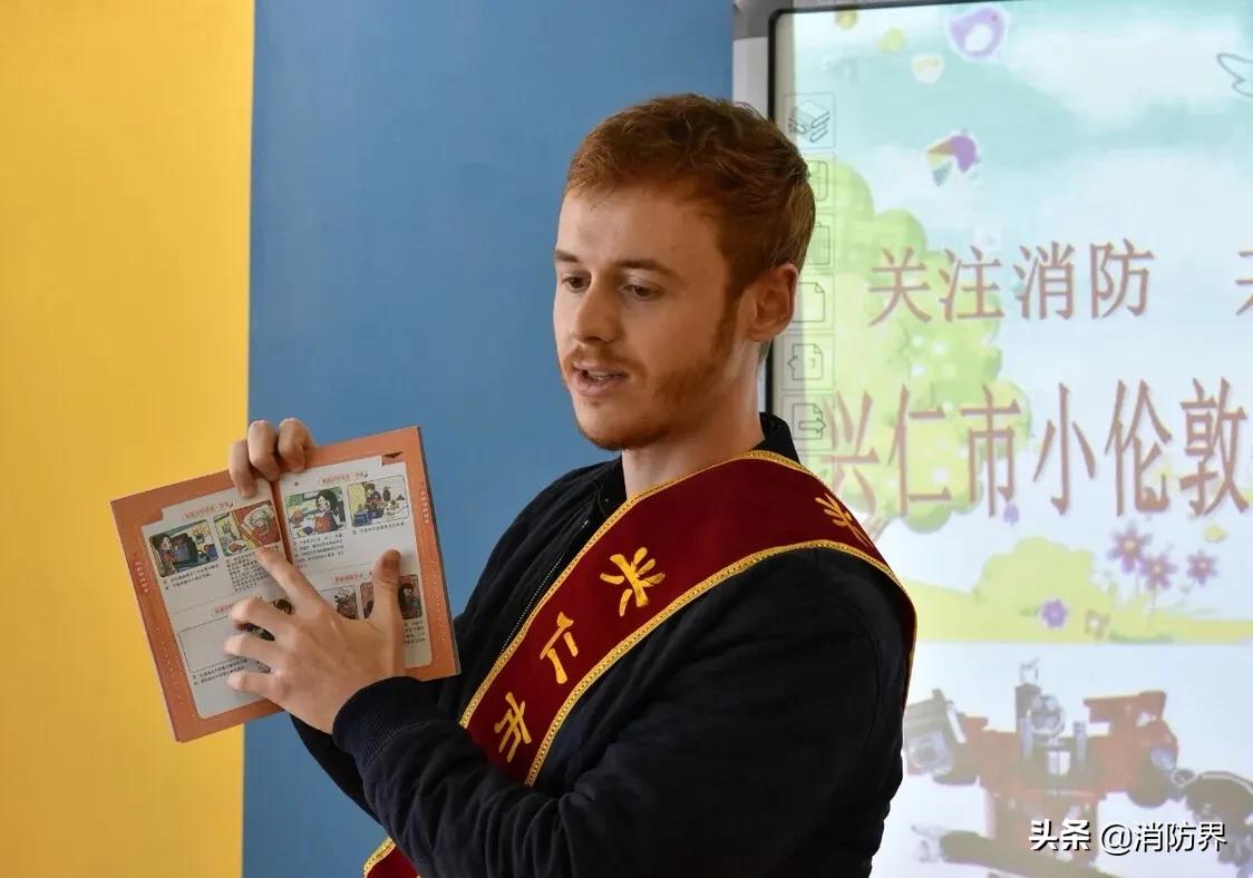 「消防动态」英国老师杰森指导贵州儿童学消防过节受欢迎