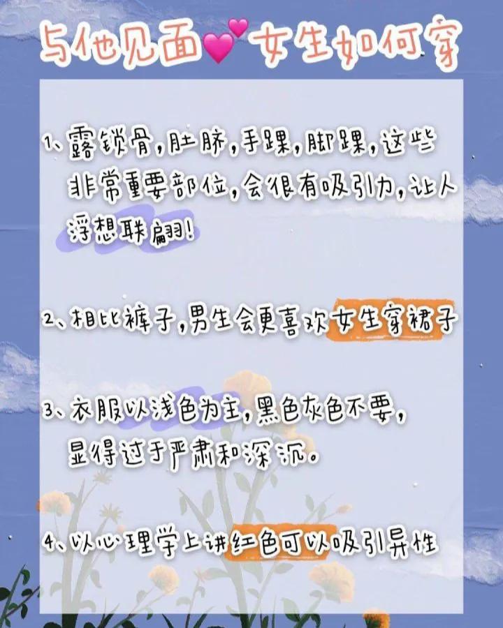 如何让男票腿软,怎么才能不在意男人