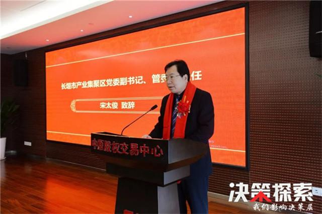 坚持梦想，扬帆起航——起重汇正式挂牌中原股权交易中心