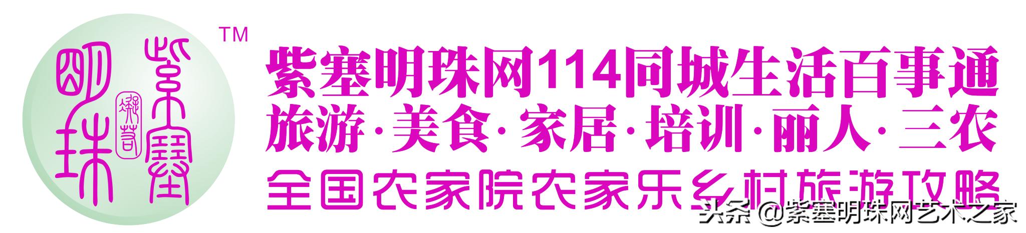 紫塞明珠清洗小窍门,紫塞明珠的功效