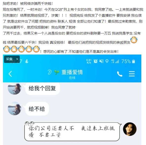 零零后的扩列交友，那头是缘还是劫？