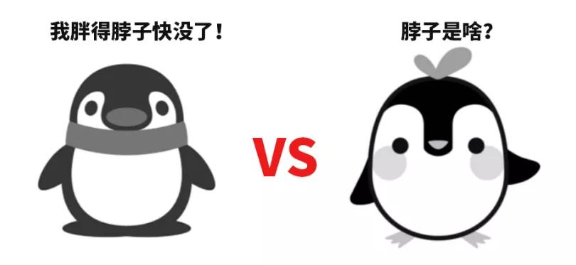 腾讯出新“企鹅”形象？设计很萌