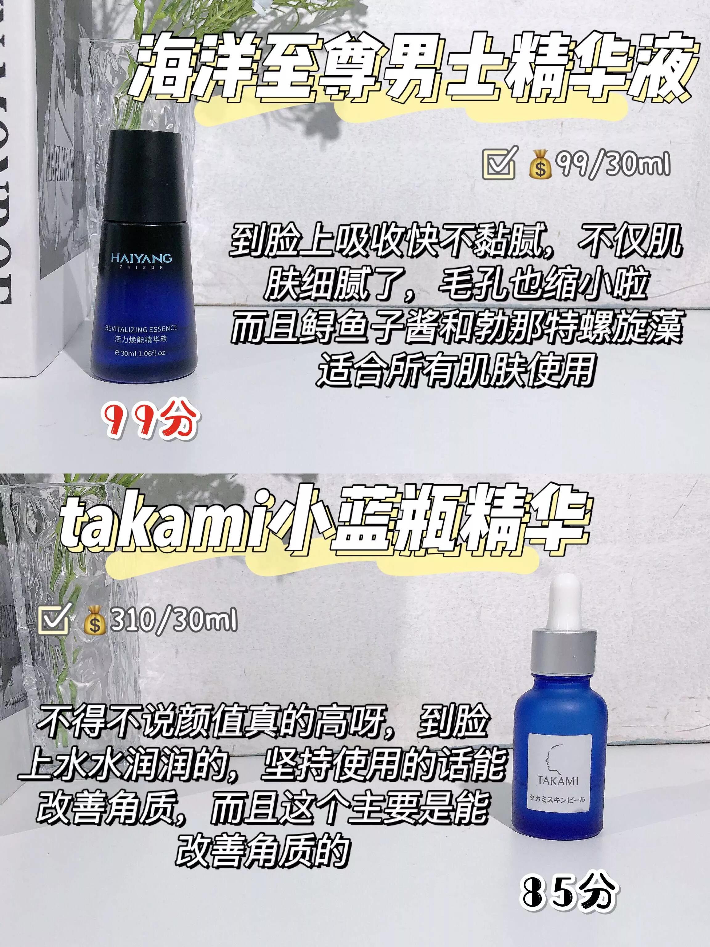 男士平价精华液收缩毛孔祛痘,男士毛孔收缩精华排行