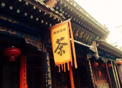 百年沧桑老商号作者：刘振瑛