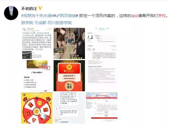 学校让下载各种app合法吗,学校强制下app违法吗