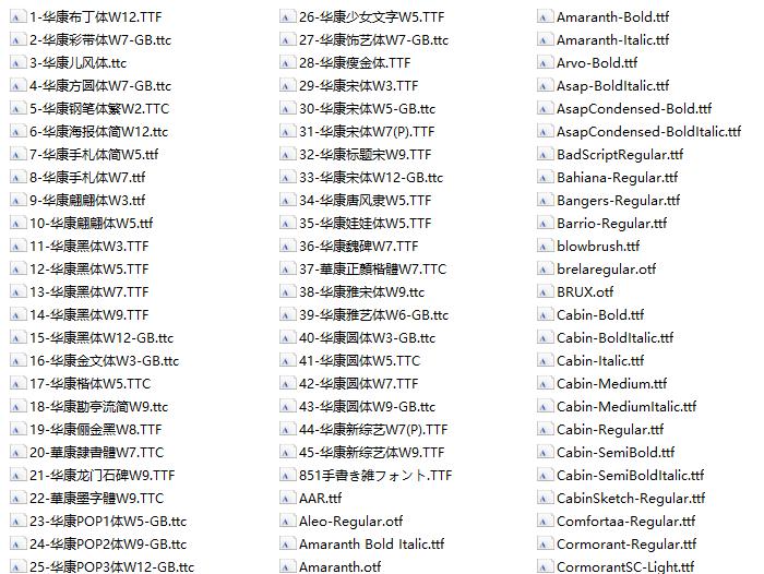 ps最好用的免费字体包,ps免费字体库网站