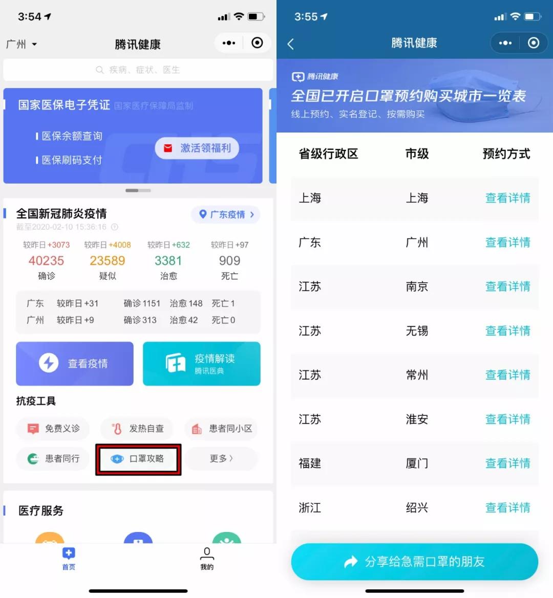终于买到N95口罩！这操作也太强了吧