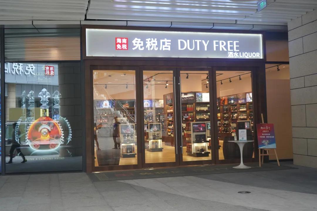 海南美兰日月免税店攻略,海南免税店日月广场店