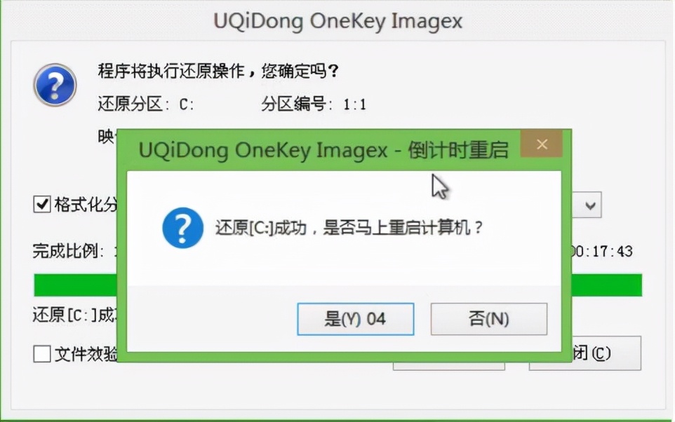 u启动u盘系统制作详细教程,u启动u盘怎么备份系统