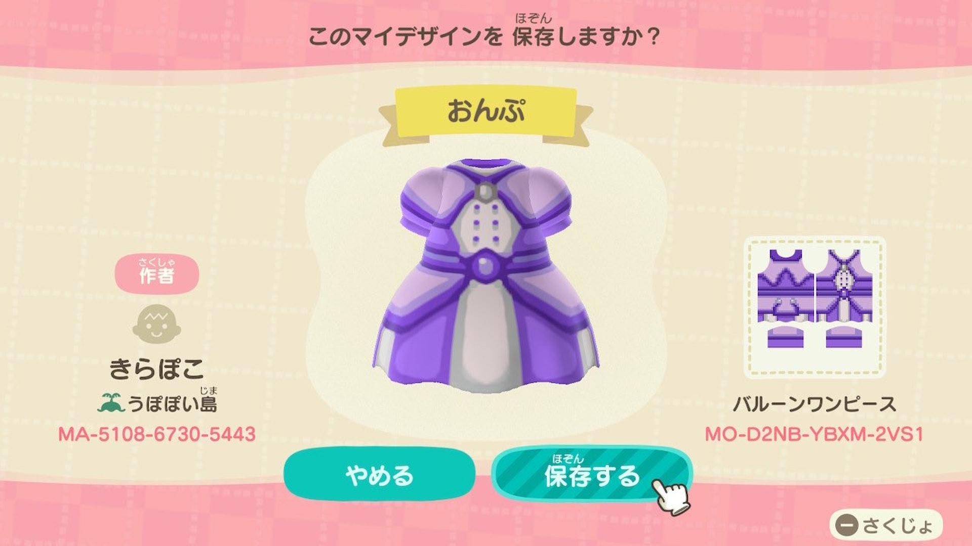 《动物之森》美少女战士变身热潮！服装店买水手服、*载下**设计分享