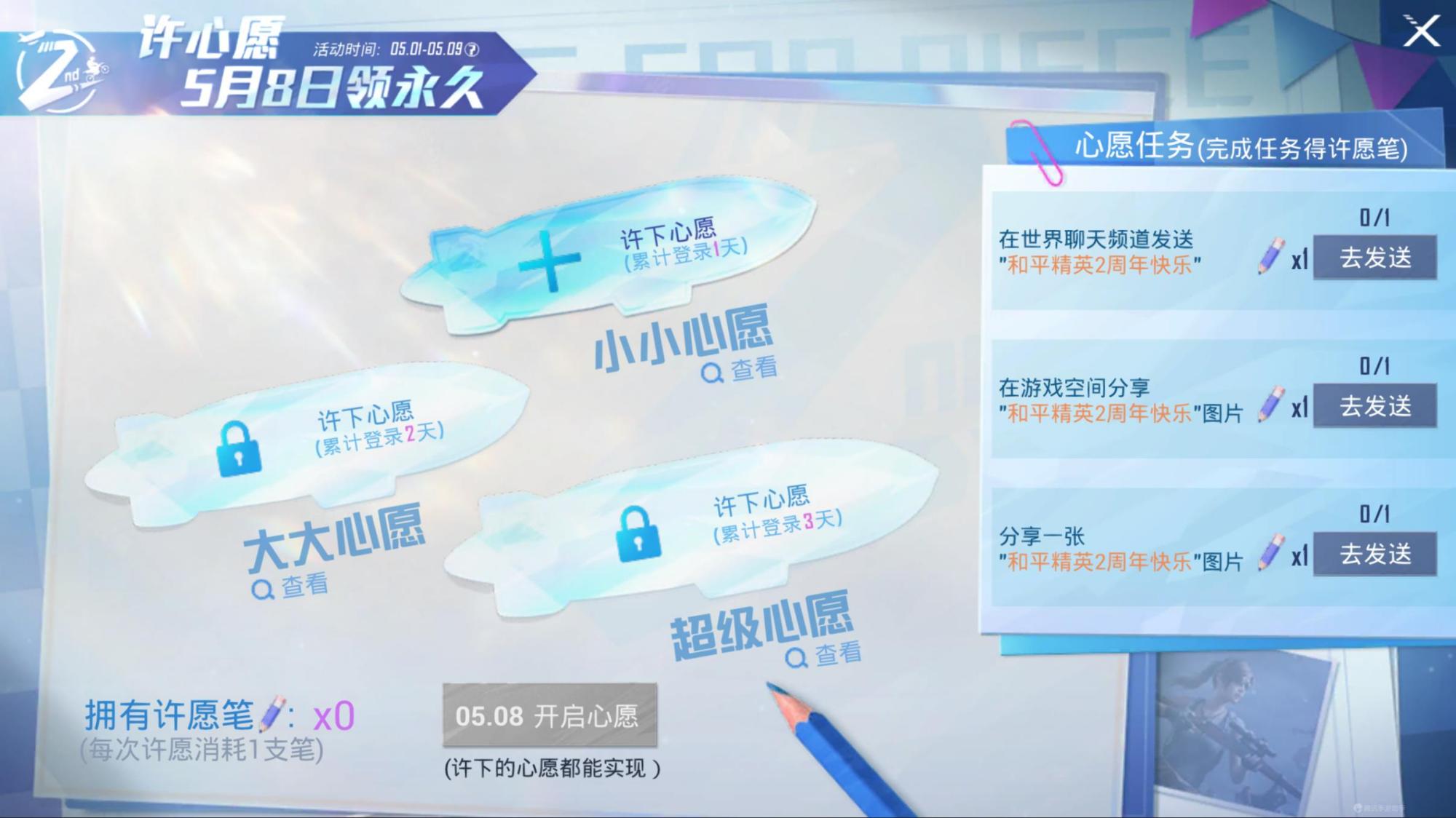 吃鸡2周年庆典返场皮肤,吃鸡2周年免费皮肤怎么获得