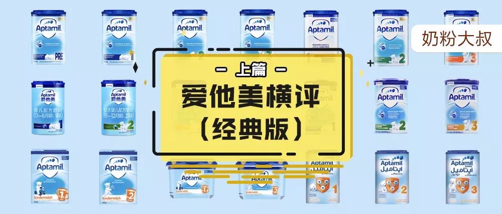 爱他美aptagrow成长配方奶粉1岁,爱他美pepti深度水解蛋白配方奶粉