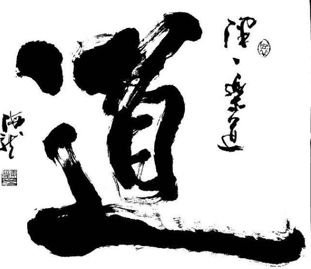 道德经里的处世之道,探索道德经中的处世大智慧