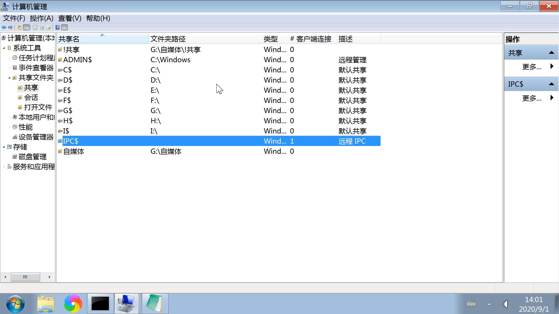 dos命令net,dos命令连接别人电脑