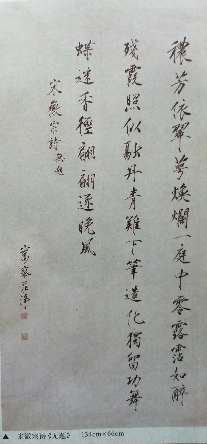 品赏书法作品欣赏,书法家富察