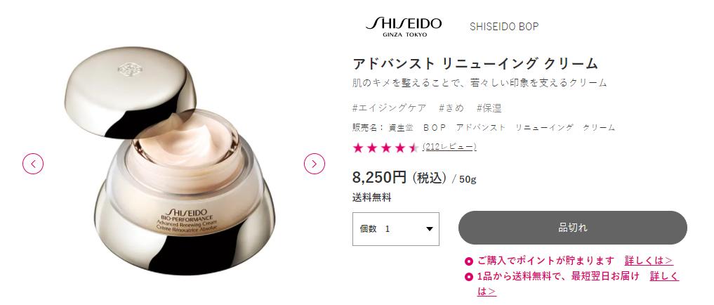 4000多一瓶的面霜到底该不该买,资生堂最值得买的面霜是哪款