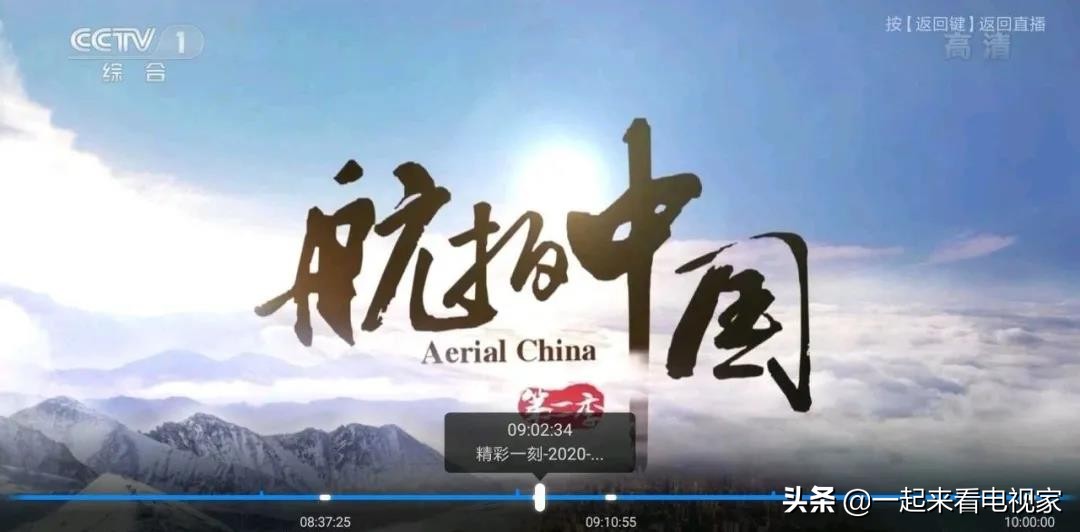 电视直播回看不了怎么回事,怎么看电视直播和回看