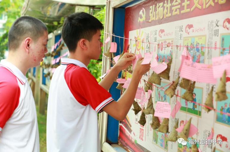 福州超德中学：逐梦奔跑，决胜中考|超德为初三学子中考壮行