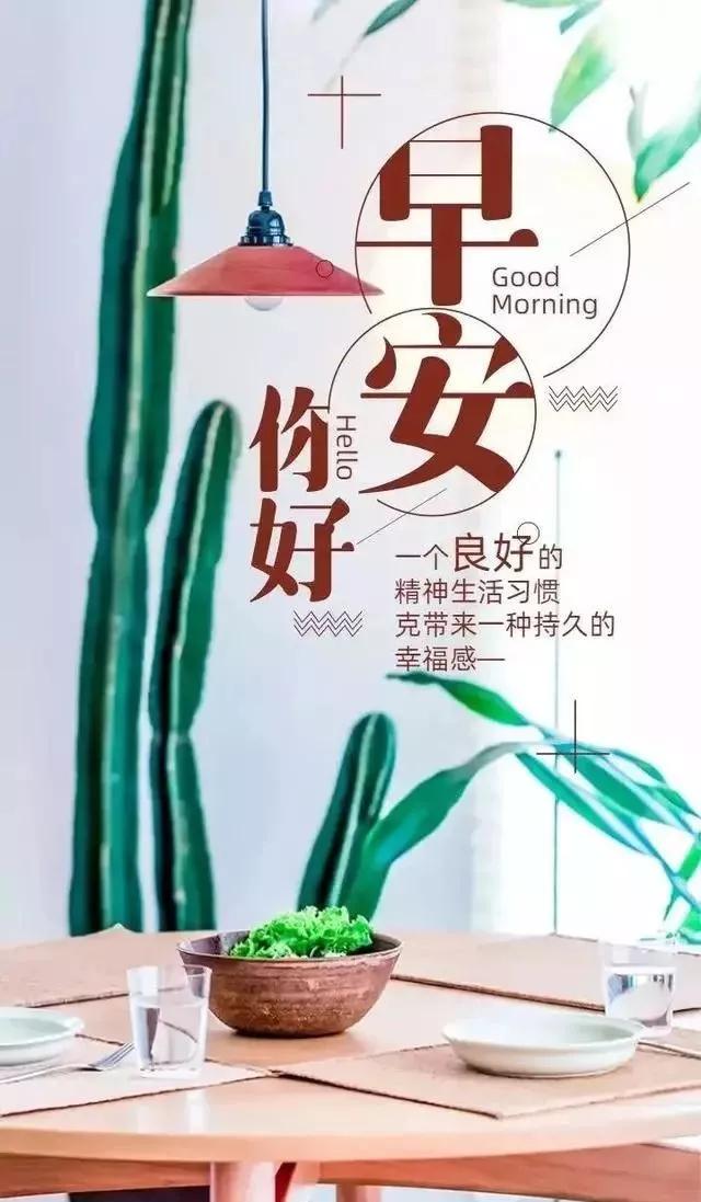 11月21日早安心语正能量句子,2021年早安心语正能量一句话