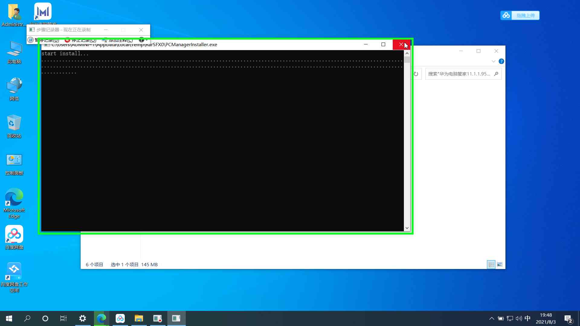 非华为电脑怎样安装华为电脑管家,非华为电脑如何安装电脑管家13.0.6