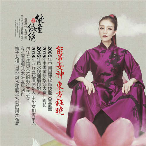 纹绣大师霍晓莉,霍晓莉纹绣视频