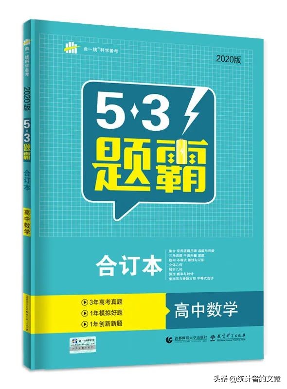 教辅书评测系列,教辅书评测系列09