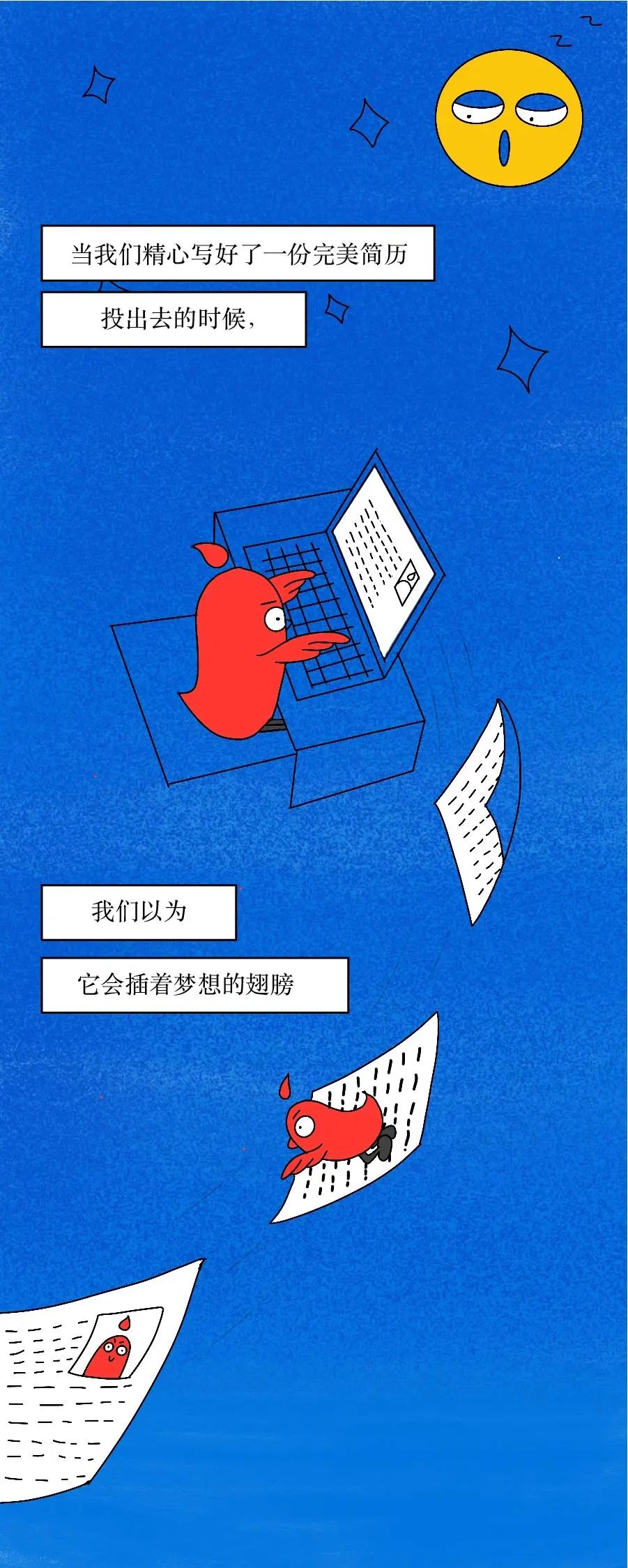 如何投简历？学问可是大大大大大大大滴