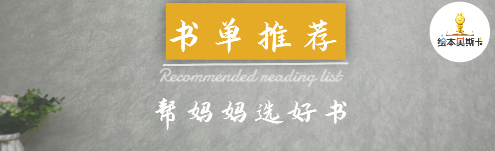 适合孩子建立好的人生观的书,适合给小孩子建立人生观的书