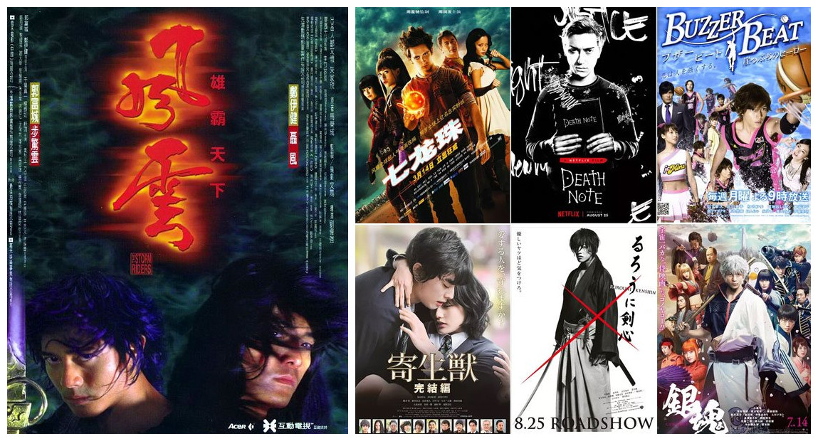 漫改动画电影,2017漫改电影大盘点