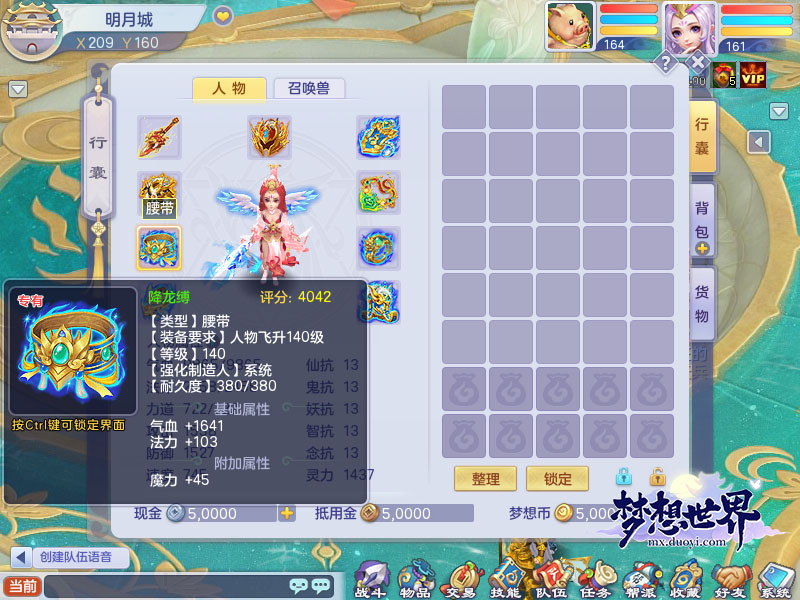 梦想世界120级武器值得打么,梦想世界150级装备