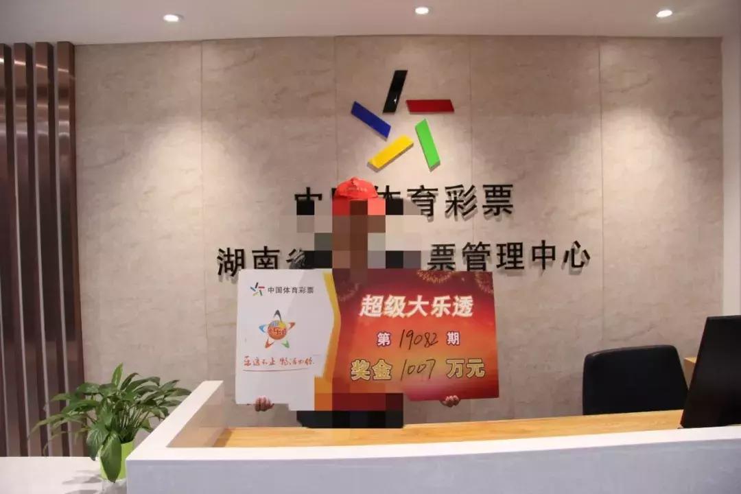 湖南彩民双色球大奖,湖南彩民喜获5200万大奖