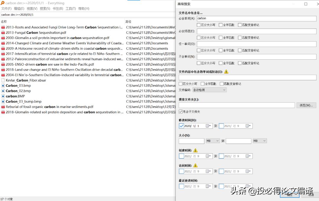 文件搜索快速定位,文件内容搜索工具哪个好