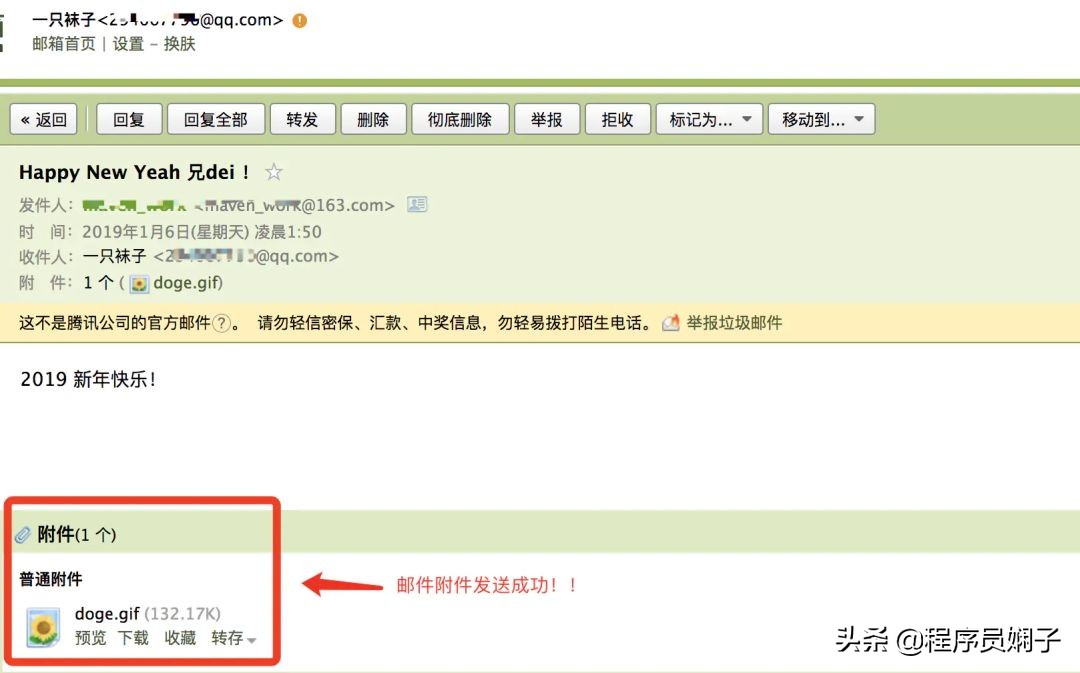 10分钟实现Java发送邮件功能