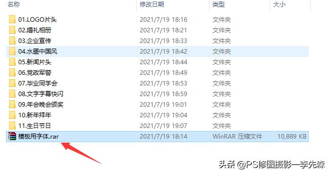新手小白学习pr剪辑,免费pr文字模板预设