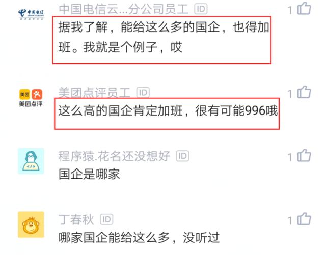 vivo员工年薪多少,vivo员工薪资