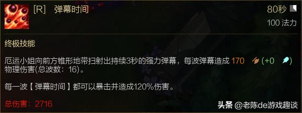 lol新ad技能介绍,lol女枪ad怎么打