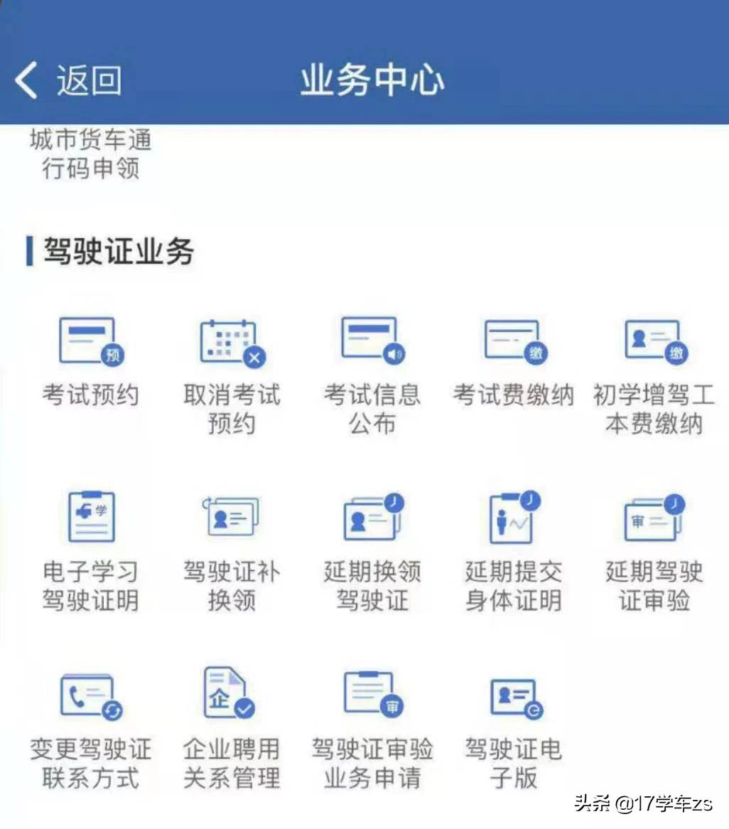 为什么中山小榄科目三难约,中山科目三都考什么