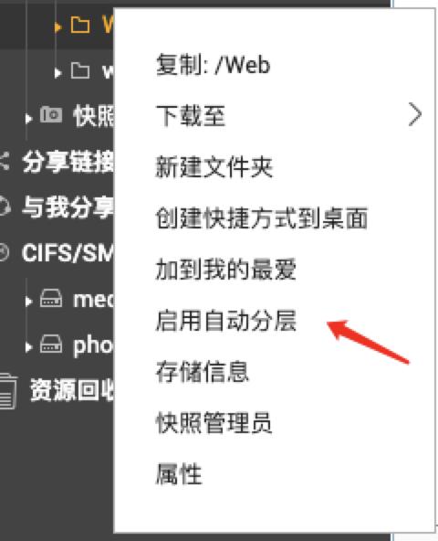 从小白开始,威联通ts-551nas初次使用