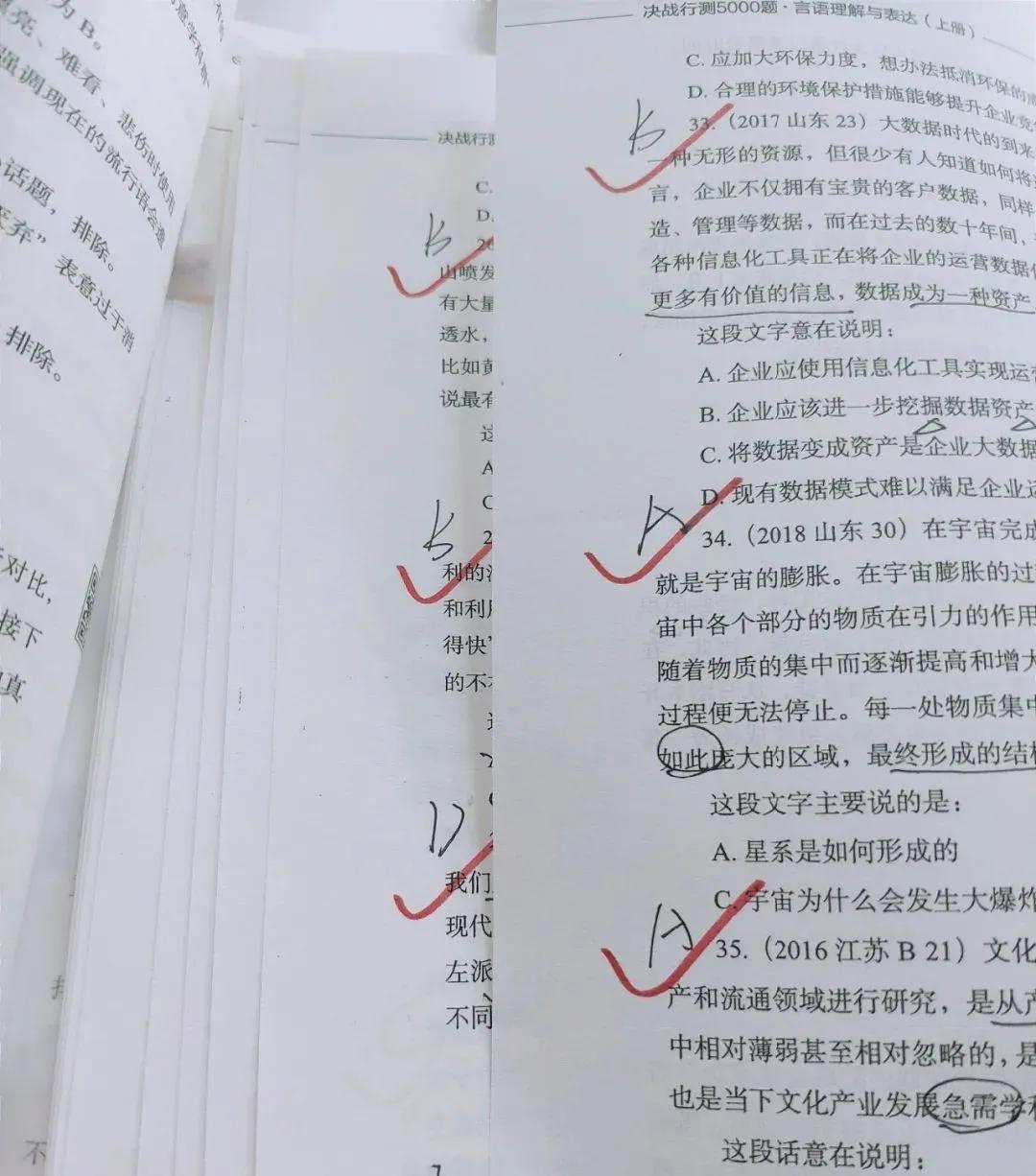 省考上岸笔试经验分享,省考上岸最简单的方法