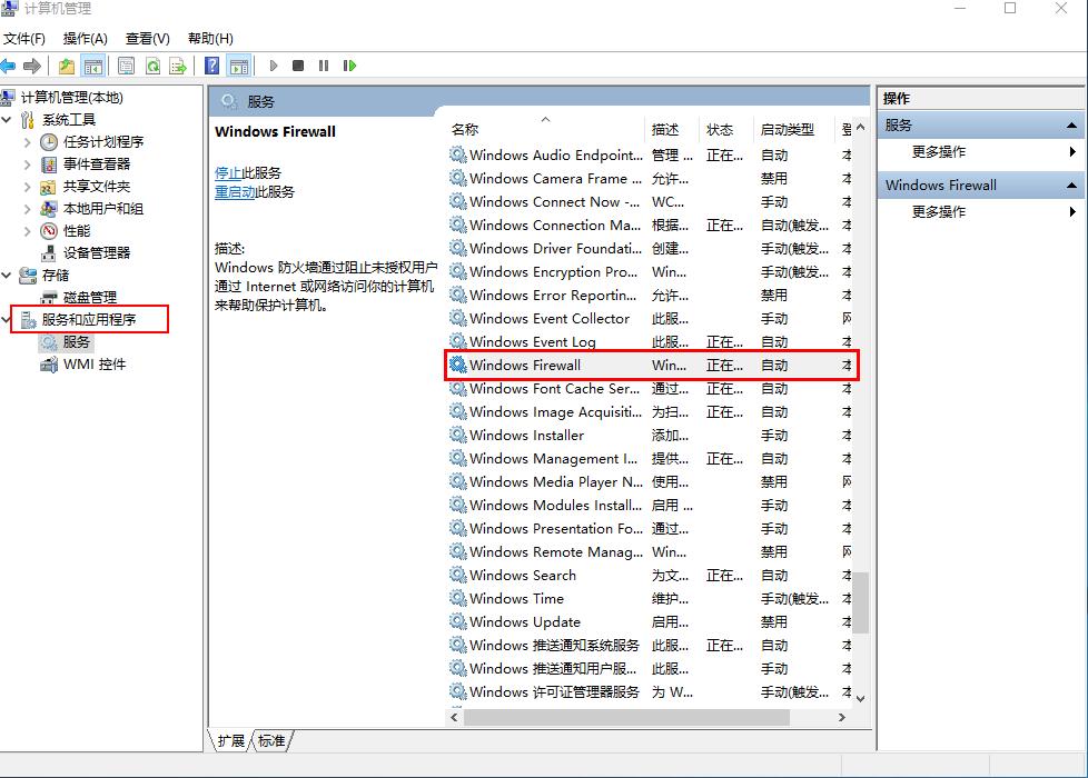 0x000006d9无法连接网络打印机,打印机共享时出现0x000006d9