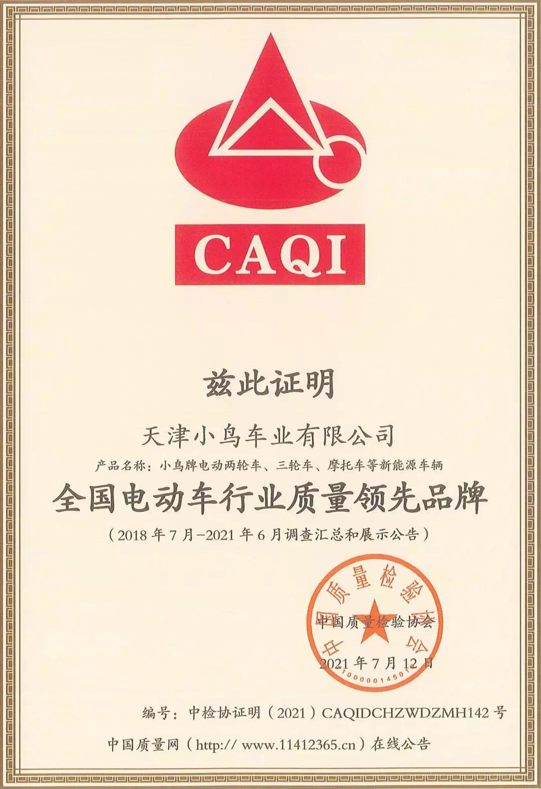 业界标兵,电动车标兵